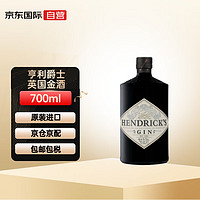 Hendrick's 亨利爵士 英国金酒 700ml 41.4度 洋酒年货