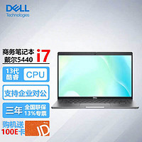 戴尔（DELL）Latitude 5440 14英寸13代商用家用电脑轻薄笔记本i7-1355U/32G/1T固态/高清屏/ 【14英寸】i7-1355U