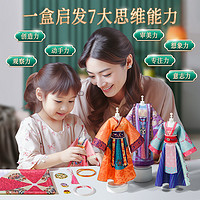 女孩服装设计diy儿童汉服手工玩具高端实用8新年10岁国风