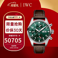 万国（IWC）瑞士手表飞行员系列自动机械男表 IW388103 