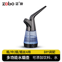ZOBO正牌 水烟壶烟斗 粗中细丝四用过滤烟嘴循环型过滤器男女士水烟袋 ZB-555黑冰