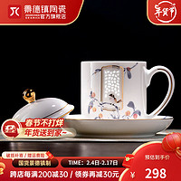 景德镇陶瓷家用办公杯喝水茶杯玲珑描金喝茶带盖水杯带碟高档 吉祥双白办公杯1个350ml