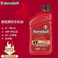 Kendall 康度 美國原裝進口 4T 摩托車機油 10W-30 SL級 1L 汽車用品 1