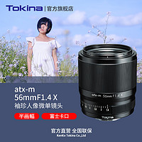 Tokina 图丽 E卡口_官方标配