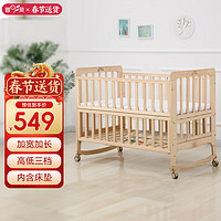 zhibei 智贝 婴儿床实木多功能宝宝新生儿摇篮床拼接儿童床边床 D3大床+床垫
