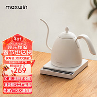 MAXWIN 马威 智能温控手冲咖啡壶挂耳长嘴细口控温泡茶恒温电热水壶B壶不锈钢 白色 600ml