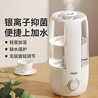 Haier 海爾 加濕器SC260-G1家用臥室孕婦嬰兒大容量大霧量抑菌上加水