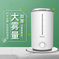 Haier 海爾 加濕器SCK-94E1家用4L臥室輕音大霧量香薰過濾上加水