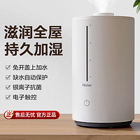 Haier 海爾 加濕器SCK-94D1家用4L臥室輕音大霧量香薰過濾上加水