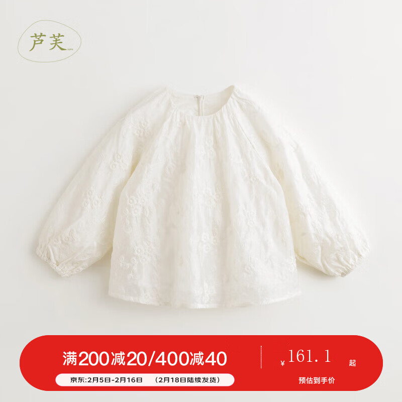 MARC&JANIE【马克珍妮芦芙】女童天丝绣花泡泡袖衬衫儿童衬衣春装新款240162 杏仁黄