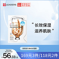 丽得姿（LEADERS）至臻修护面膜 10片/盒 水润嫩滑修复 韩国 至臻水润滑嫩修复10片