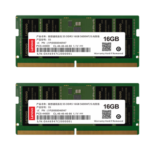 联想（Lenovo）32GB(16Gx2)套 DDR5 5600 笔记本内存条 