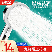 Ballee 贝乐卫浴 贝乐（Ballee）花洒喷头增压花洒五档增压手持喷头DS1067