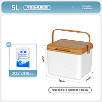 爱斯基5L象牙白保温箱户外冷藏箱车载食品保冷箱外卖箱附4个冰袋