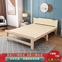 酷林KULIN 折叠床实木床单人床双人床简易木板床出租房松木床原木色0.9米宽