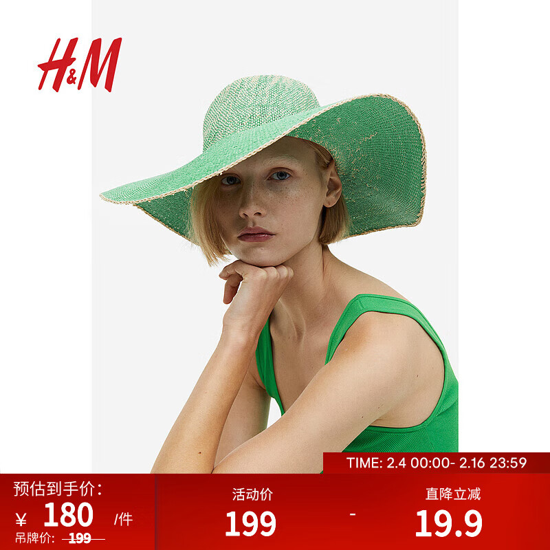 H&M女装配饰宽边沙滩遮阳文艺草帽1146214 亮绿色 54