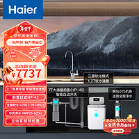 海尔（Haier）中央软水机全屋迷你家用小型软化水质净水机+前置过滤器+中央净水器HZR12-0914DU1+HP-45+HWP25-G