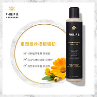 PHILIP B 美国PHILIP B白松露洗发水220ml 深层滋养修复受损抚平毛躁防断裂