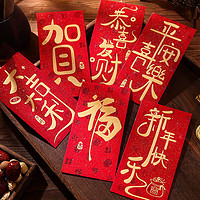 SHICAI 仕彩 新年红包12个装过年压岁钱利是封春节高档百元红包龙年 平安大吉