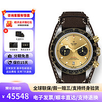 TUDOR 帝舵 碧湾系列 41毫米自动上链腕表 M79363N-0008