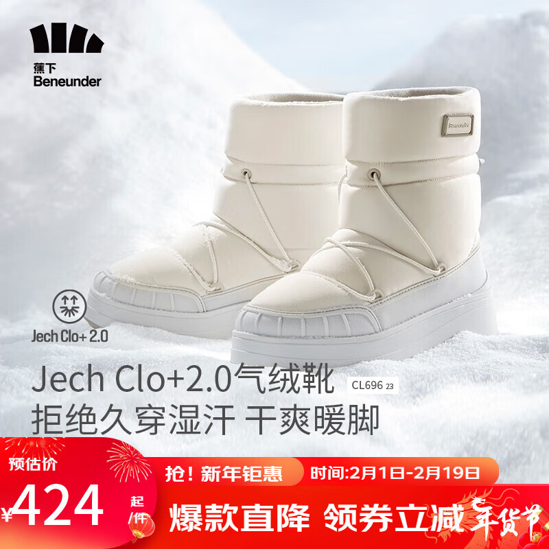 蕉下（beneunder）雪地靴女士冬季23年保暖户外休闲抗寒气绒靴CL69623 煦柔米 36