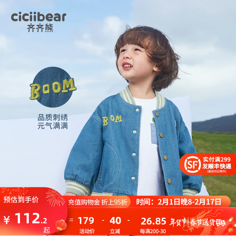 cicibear 齐齐熊 ciciibear）男童牛仔棒球服春装儿童复古上衣春秋款宝宝软牛仔2024 牛仔蓝 100cm