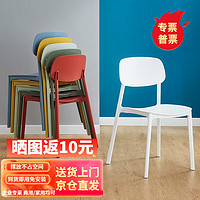 格田彩 餐椅塑料椅子办公凳靠背休闲椅家用书桌椅卧室化妆椅简易小椅子 白色