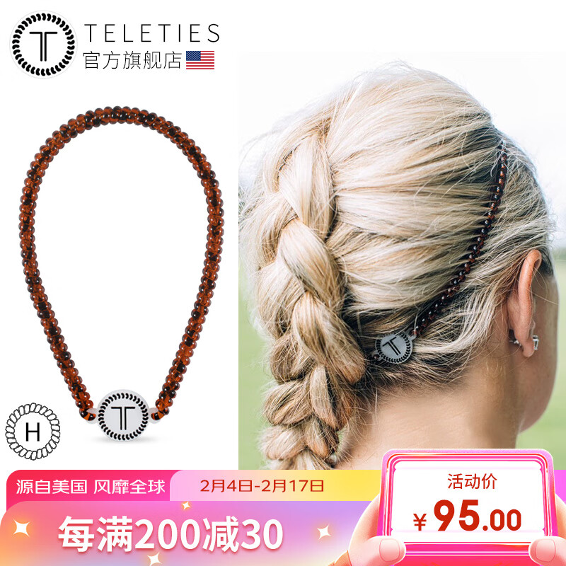 TELETIES美国电话线发箍发圈头饰发绳女H时尚运动头绳电话绳成人头箍 琥珀棕
