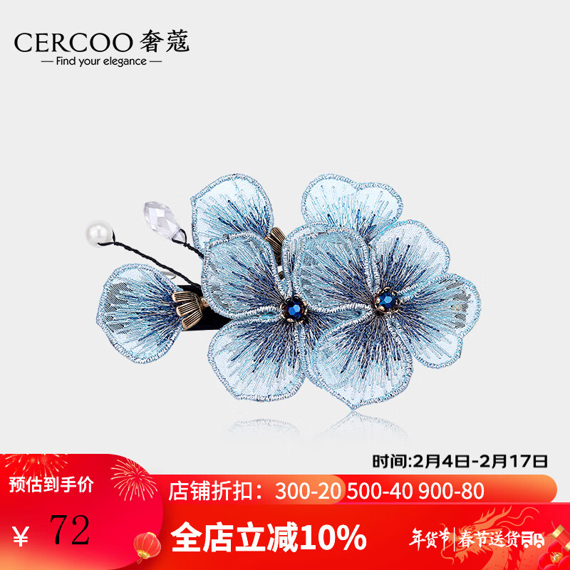 奢蔻（Cercoo）送女神花朵发夹浪漫刺绣横夹复古风发饰流苏弹簧盘发夹子 蓝色
