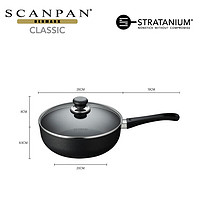 SCANPANClassic带盖深煎炒锅不粘锅家用炒菜锅炒锅不粘燃气 26cm 26cm 深煎炒锅