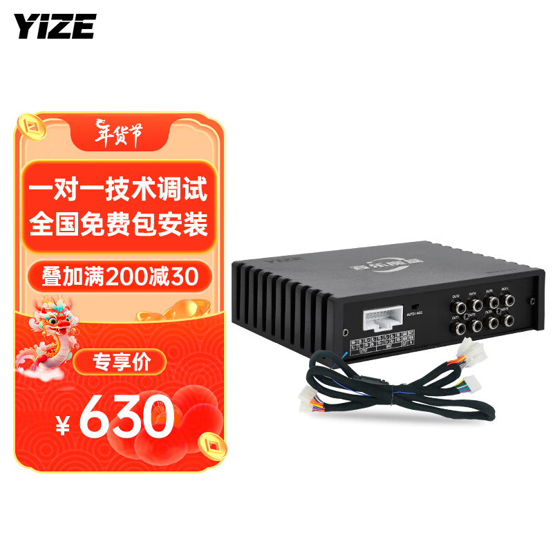 壹泽（YIZE）dsp汽车功放 音频处理器 汽车音响改装车载dsp功放无损31段EQ调音