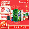 Carlsberg 嘉士伯 啤酒 拉格 清爽爽口 源自丹麥 全家福 500mL 12罐 禮盒裝(保質期至24年8月10日)