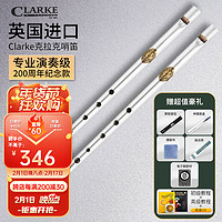 CLARKE 纪念款克拉克哨笛爱尔兰锡笛D调原装进口凯尔特传统型竖笛口笛