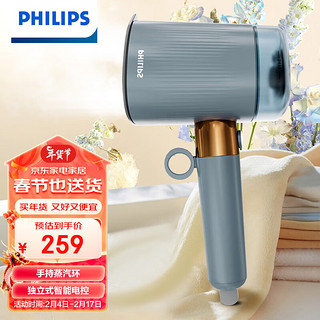 飞利浦（PHILIPS）手持熨烫机蒸汽电熨斗家用小型挂烫机熨烫刷便携式旅行出差迷你电熨斗烫衣服除菌除螨STH1050