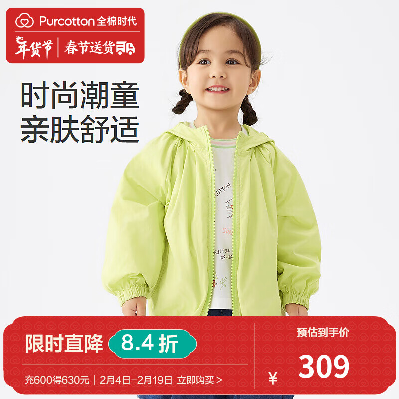 全棉时代 2024春女幼童梭织连帽外套 芥末黄-女童 90cm