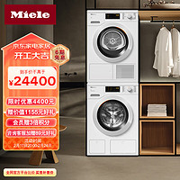 Miele 美诺 洗烘套装 欧洲9KG全自动滚筒洗衣机+9KG热泵烘干机WCD661+TCD361  智能配给-WCD661+TCD361