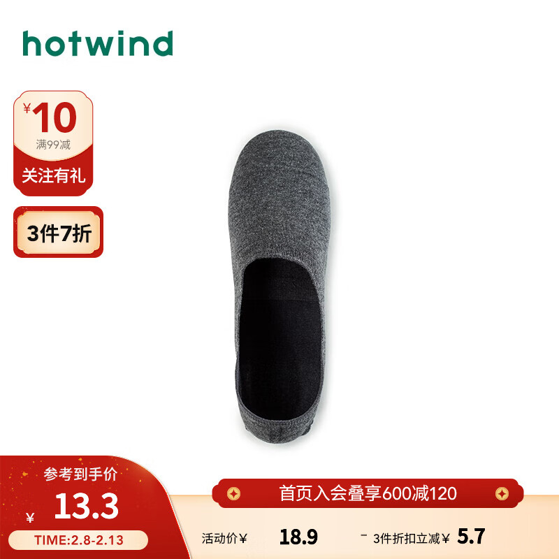 热风 hotwind2024年夏季男士素色抑菌隐形袜 52深灰 F