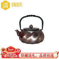 铸味（Jill May）泡茶生铁铸铁茶壶茶具纯手工锻打铁茶壶煮茶器茶室家用电陶炉 松风壶(纯手工珍藏版) 0.5ml