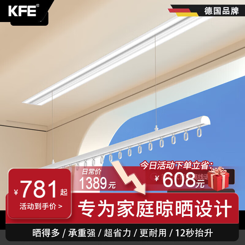 KFE 隐形智能电动晾衣架吊顶嵌入隐藏式阳台自动升降晾衣杆 单杆1.5米【离线声控+照明】