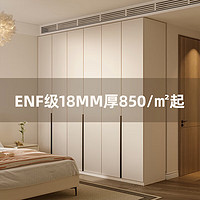 木月一门到顶衣柜家用卧室平开门欧松板ENF级18MM衣柜 1.3*2.3米 1.3米衣柜【ENF级】