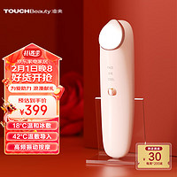 TouchBeauty 渲美 美眼仪 淡化眼部皱纹紧致眼周