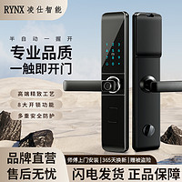 抖音超值購：LYNX 凌仕 一握開半自動智能鎖酒店民宿密碼指紋鎖家用門鎖