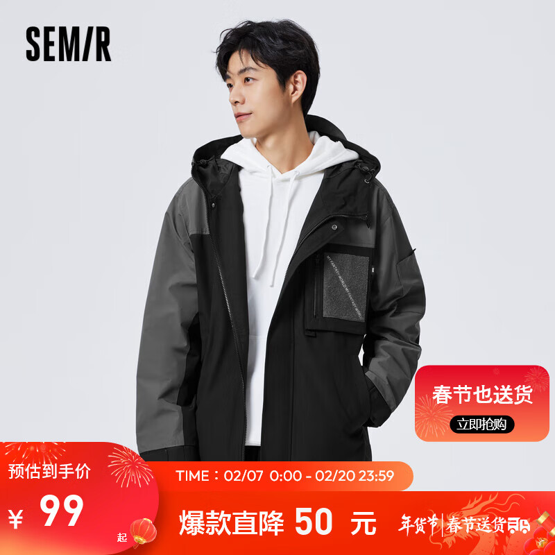 Semir 森马 男士夹克秋冬季拼接连帽宽松上装 黑色9000