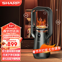 SHARP 夏普 石墨烯取暖器 智能語音+石墨烯+5D焰火