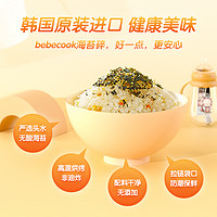 88VIP：BEBECOOK 百蓓可兒 兒童海苔拌飯碎 25g