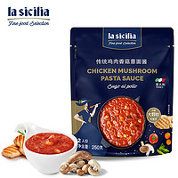 lasicilia 辣西西里 传统鸡肉香菇意面酱250g 意大利面酱鸡胸肉调味面酱