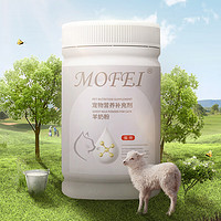 mofei 猫咪专用乳铁蛋白羊奶粉400g