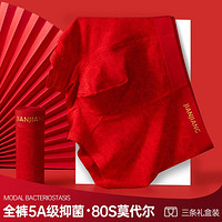 【花开富贵】80S本命年红色内裤男士平角5A全裤抑菌3条装