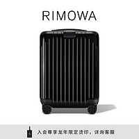 RIMOWA 日默瓦Essential Lite19寸聚碳酸酯拉杆旅行登机箱 亮黑色