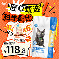 SANPO 珍寶 喜多鱼全价成年期成猫鱼肉味猫粮10kg